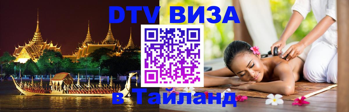 Сколько стоит DTV виза — актуальные цены, оформление даже без документов - 